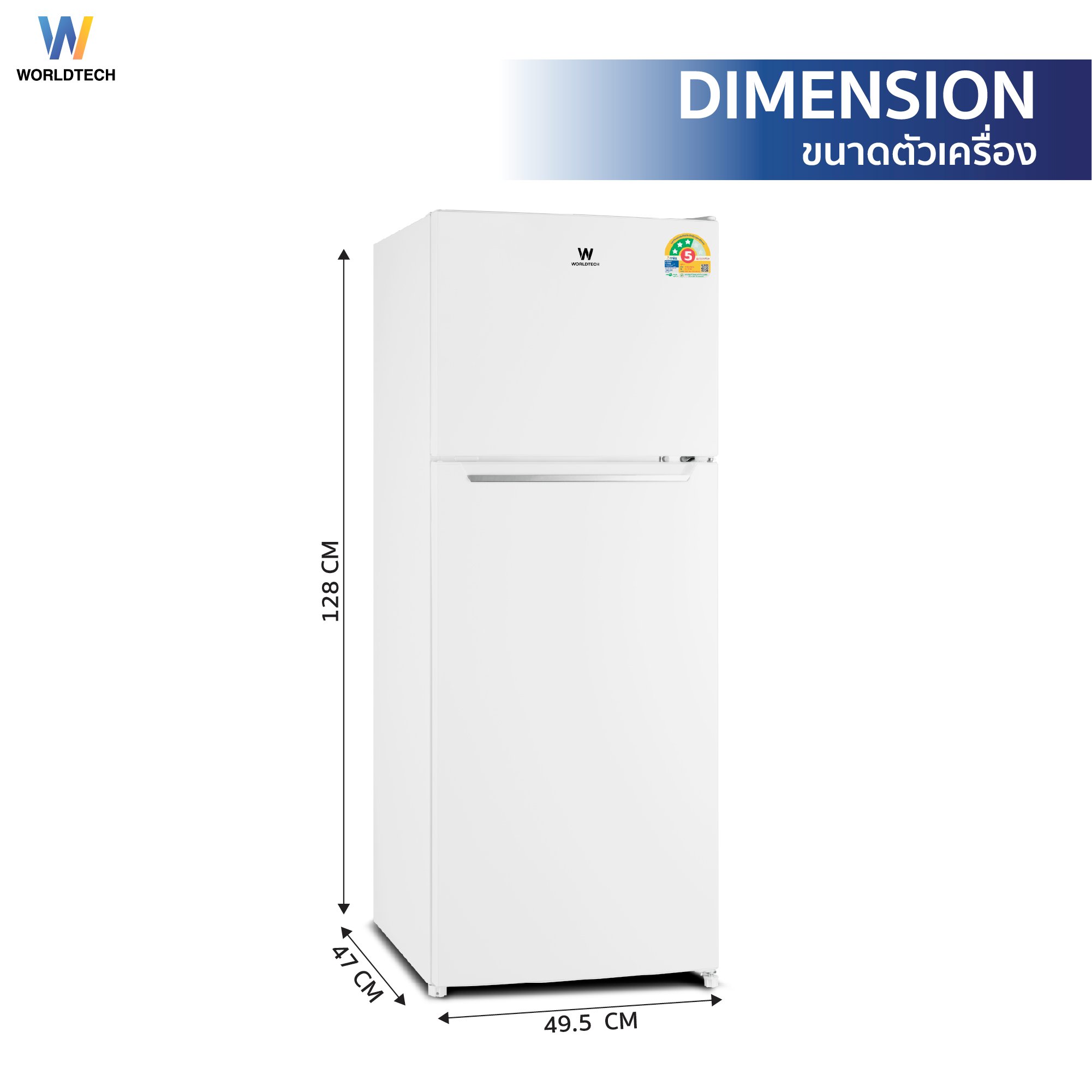 ตู้เย็น 2 ประตู WORLDTECH รุ่น WT-RF138 ขนาด 4.9 คิว ความจุ 138 ลิตร สีขาว_4